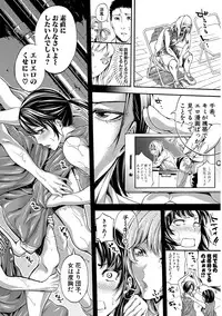 [Brother Pierrot] Asekkaki no Tenshi-tachi Ch. 1-9 [Digital]