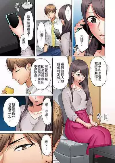 [Nanashiki Fuka] "Ato 3-kai wa Ikeru yo ne?" Otto no Kitaku Mae, Zetsurin Gitei ni Nando mo Hametaosareru Tsuma | 還能再高潮3次吧？」丈夫沒回家，人妻被精力無限的小叔子弄得高潮不斷 1-20 [Chinese]