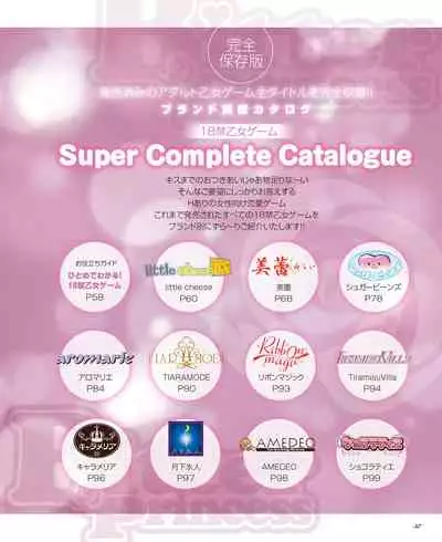 BitterPrincess Vol.1