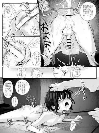 doemu shōnen chōkyō