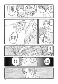 [Awatake Takahiro] Proxima 1.3