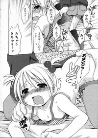 [Inuboshi] Imouto Pants