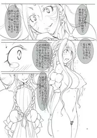 [Algolagnia (Mikoshiro Honnin)] Quest Of Curse