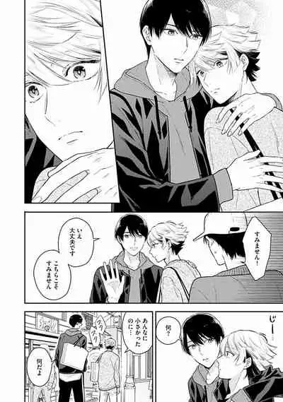 [Fukujima Yukka]Koisuru Alpha Sodate Kata Vol.1