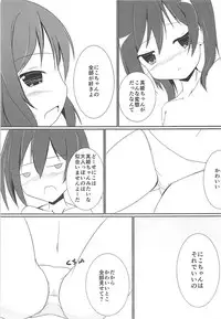 (C85) [Atelier Hinata (Hinata Yuu)] Tsukamaechau (Love Live!)