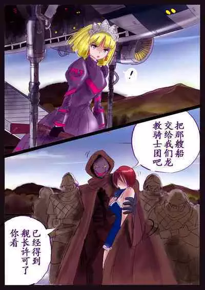 Kyousei Jyosou Hyaku Monogatari TS.MIRV