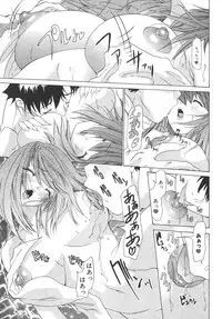 [Kahoru Yunagi] Kininaru Roommate Vol.2