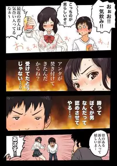 Daigaku de Osananajimi to Netorareta Hanashi