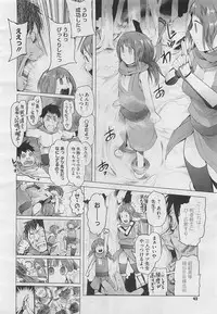 COMIC Megastore 2012-04