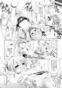 (COMIC1☆9) [Titokara 2nd Branch (Manami Tatsuya)] CHEER UP!