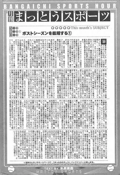 Manga Bangaichi 2011-01