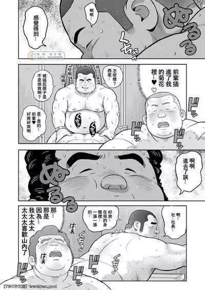 Kunoyu Nijyunanahatsume Anokane o Narasunohadonata