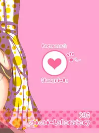 [Sui-Sui-Laboratory (Miotama)] Haramase Shangri-La (Rance Quest) [Chinese] [残碑日月个人汉化] [Digital]