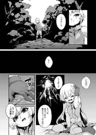 [Kirikirimai (Enu)] Nursery Room