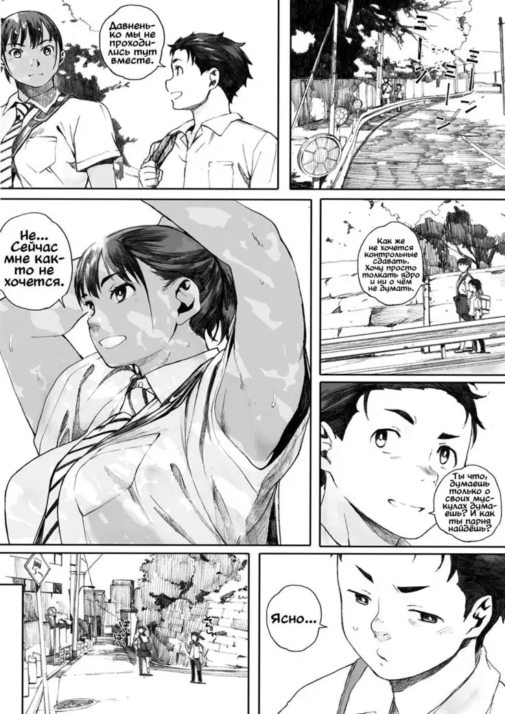 Hougan Kanojo Zenpen Shot-put Girlfriend Part One