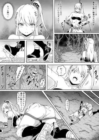 [Sawacream] Kunoichi Izuna ~Kairaku ni Haibokushi Kutsujoku-teki ni Okasareru Karada~