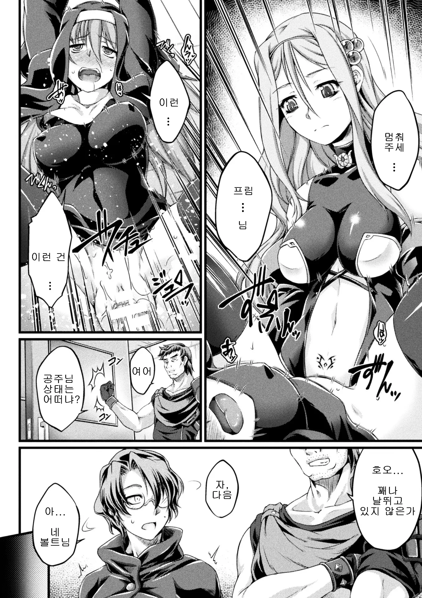 Kuroinu ~Kedakaki Seijo wa Hakudaku ni Somaru~ THE COMIC