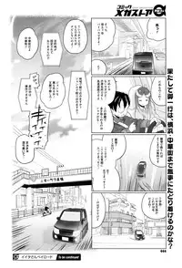 COMIC Megastore Alpha 2016-06