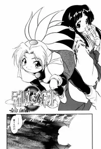 [Tomozawa Shou] Mitsuiro Milk Hole