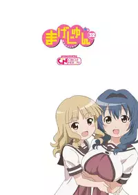 [Circle Heron (Shiramayumi)] Magejun 32 (YuruYuri) [Digital]