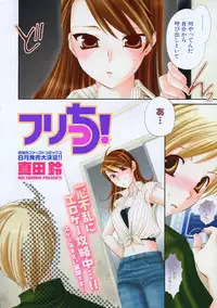 COMIC Potpourri Club 2006-08