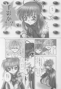 [Maruneji (Mishiku Riki)] Holy (Sister Princess)