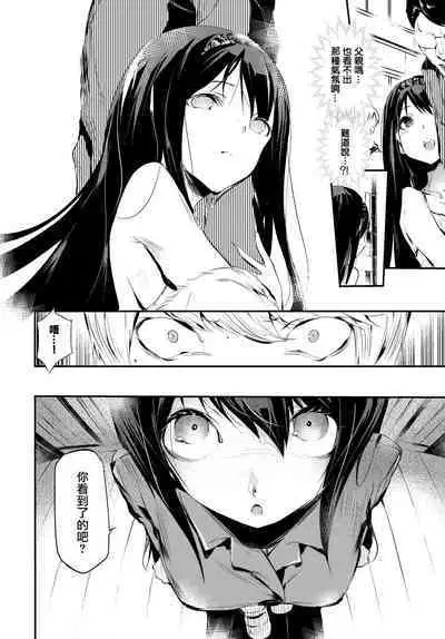 [Ushiro Muki] Yuutousei no Onnanoko | 优等生的女孩 (COMIC BAVEL 2021-11) [Chinese] [暴碧汉化组] [Digital]