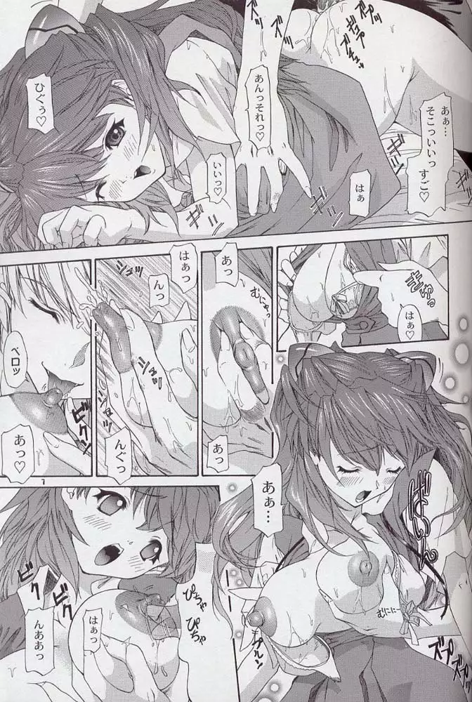 Only Asuka 2002 Side B