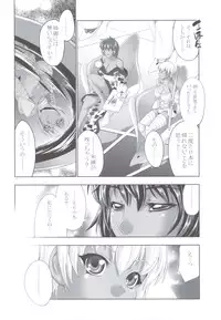 (C83) [GENETRIX (GEN)] 47 MMR02 (include01) Kasshoku Musume-tachi (Original)