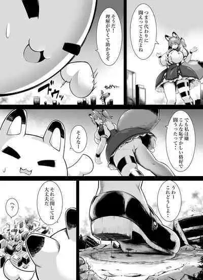 Bakunyuu Kitsune Mimi Mahou Shoujo wa Kyodai-ka Shika Dekimasen!