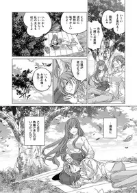 COMIC ExE 09 [Digital]