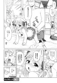 [Inuboshi] Tsukimisou no Akari