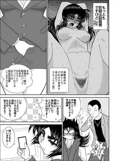 Virgin Keibuho Himeko Soushuuhen