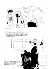 (SPARK12) [downbeat (Kirimoto Yuuji)] You're My Hero (Persona 5)