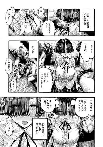 [Hirune] Icchuuya [Digital]