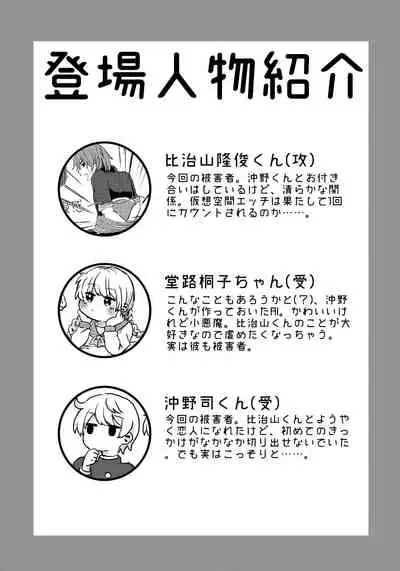 [Naedoko (Koucha Kinoko)] LYRICAL OPTION VIRTUAL EMOTION! (13 Sentinels: Aegis Rim) [Digital]