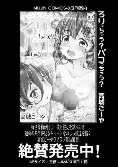 COMIC Mugen Tensei 2021-07