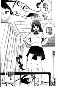 [Kitani Sai] Mejirizumu [Chinese]