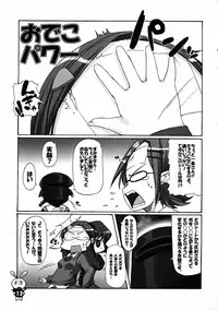 (C69) [STAR☆GENOM (Onija Tarou)] PANIPONIPONIPANI (Pani Poni)