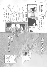 [Maka Fushigi] Oyako Donburi