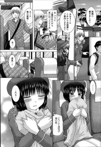 [Yuzupon] Renai Kankou Ch.1-8