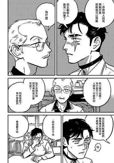 Sleeping Dead | 活死人 Ch. 1-3