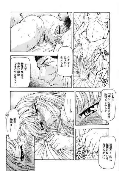 Ginryuu no Reimei Vol.2