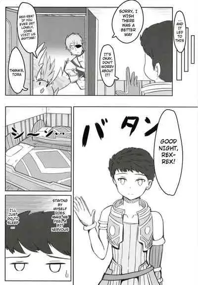 Yoru no Seihai | Cupping A Feel At Night