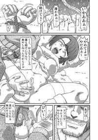 [Shiroganeya] Kilometer Extra 1