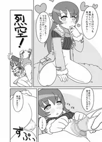 [Goriyaku] Youfuu Omelette (Rune Factory 3) [Digital]