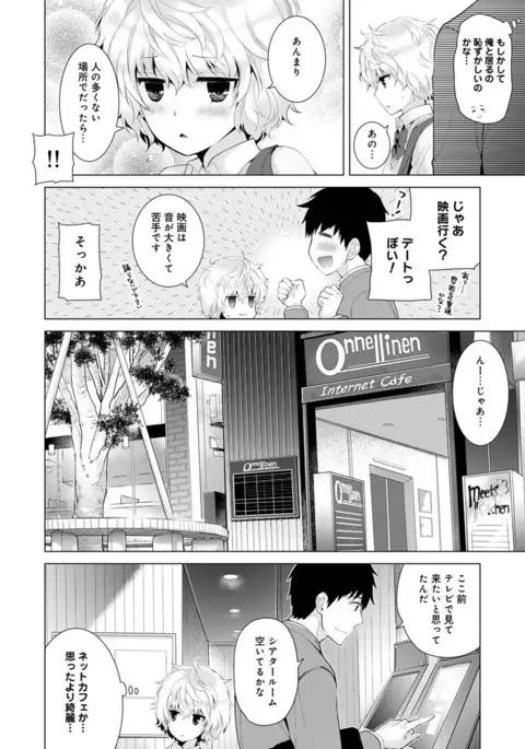 Noraneko Shoujo to no Kurashikata Ch. 1-8