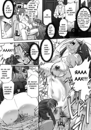 Kairaku no Shiro to Kuro Ch. 5-6