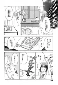 [The Amanoja9] Feti Ningyou twin