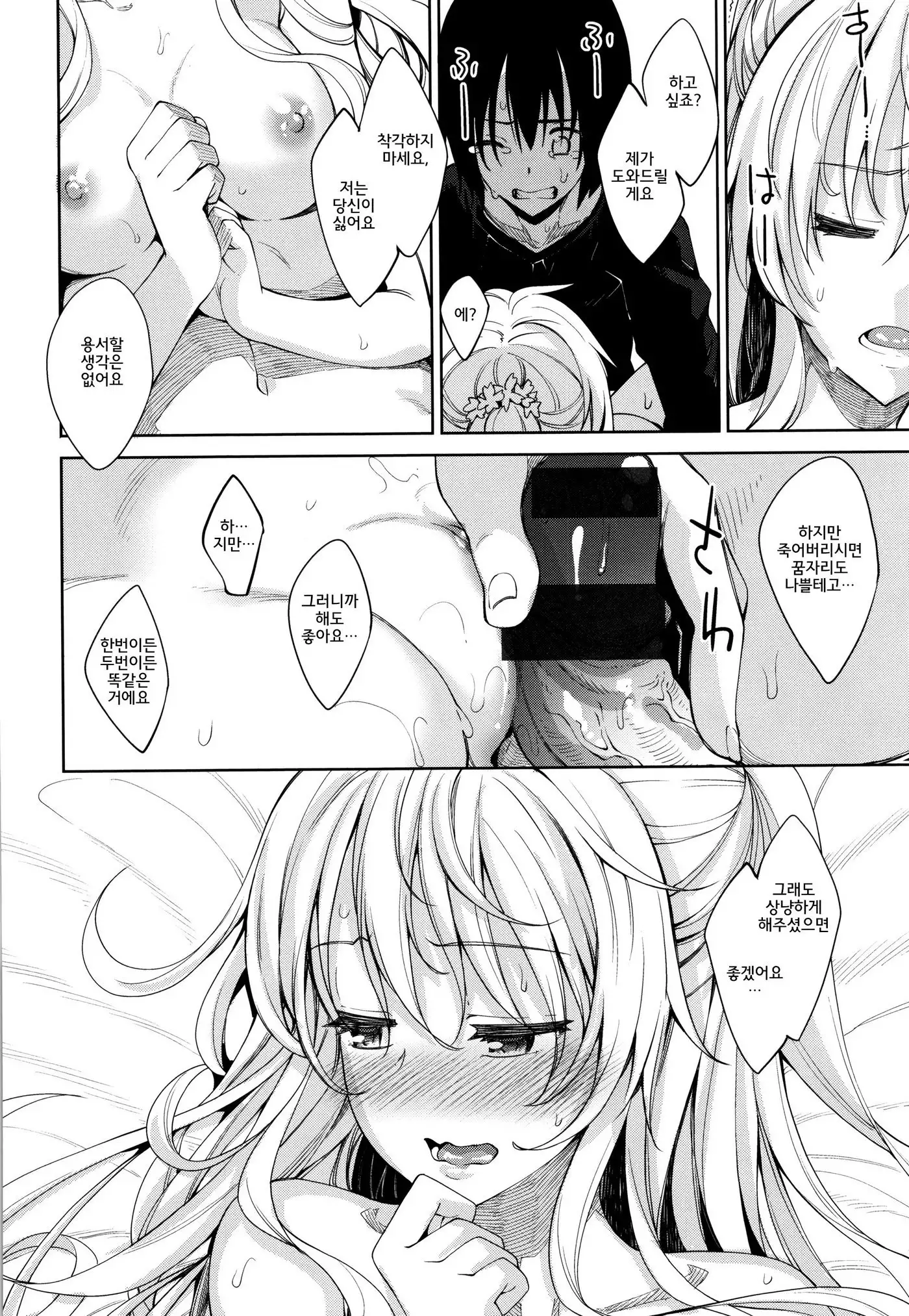 Shiki Oriori│사색자매